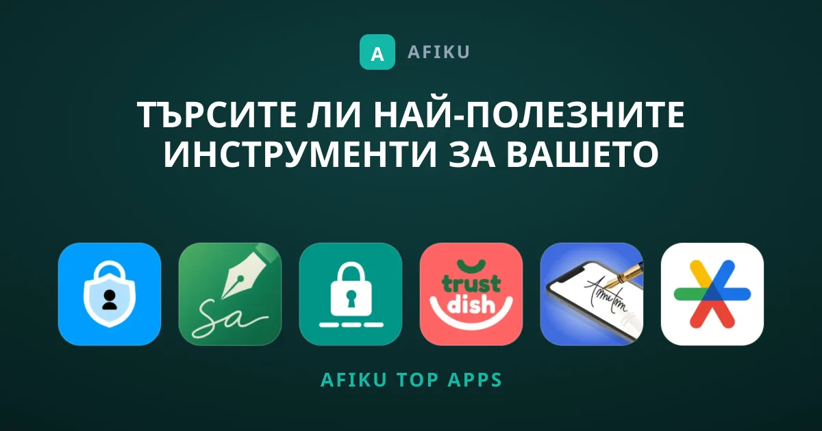 Търсите Ли Най-Полезните Инструменти За Вашето Устройство?